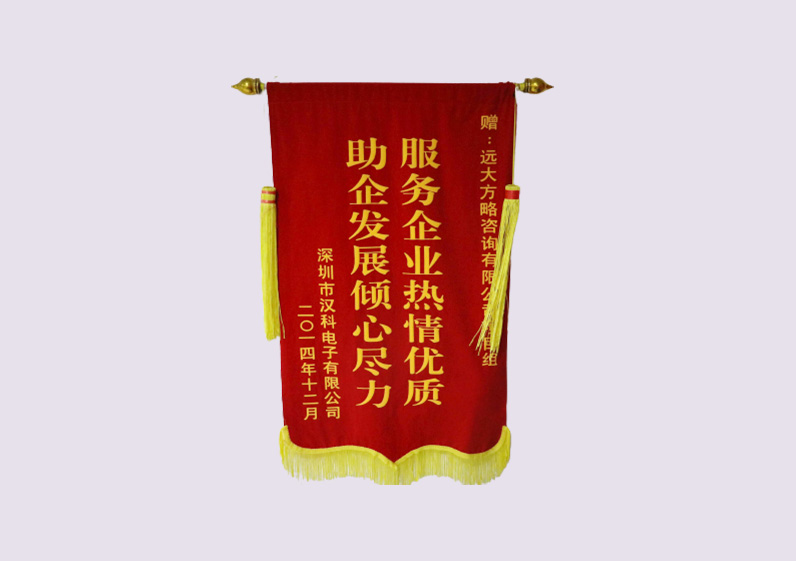 服務(wù)企業(yè)熱情優(yōu)質(zhì)，助企業(yè)發(fā)展傾心盡力